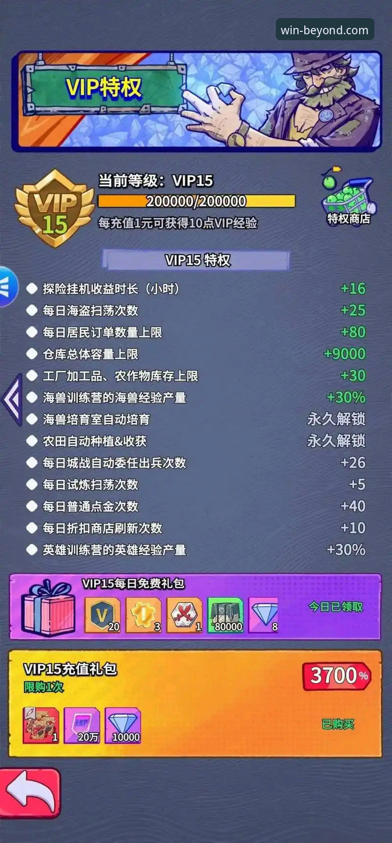 资深用户亲述：2026必赢游戏专属福利的深度体验与实战攻略